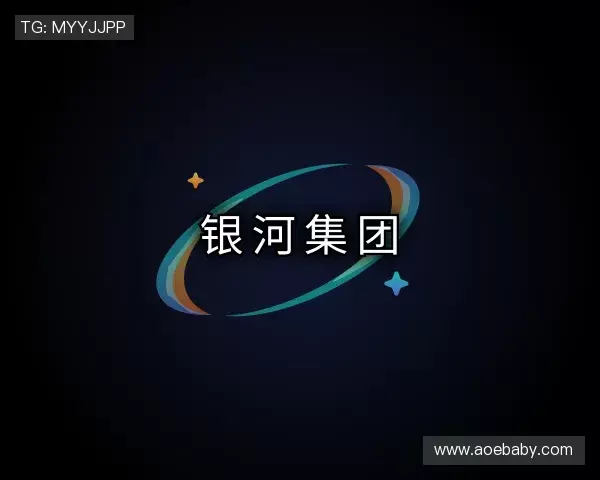 知道银河集团9873